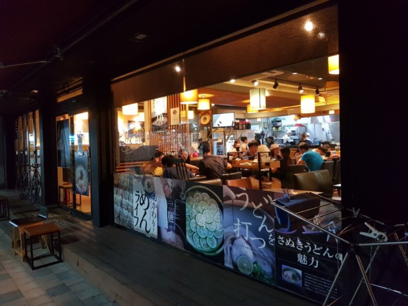 수타우동 겐 본점