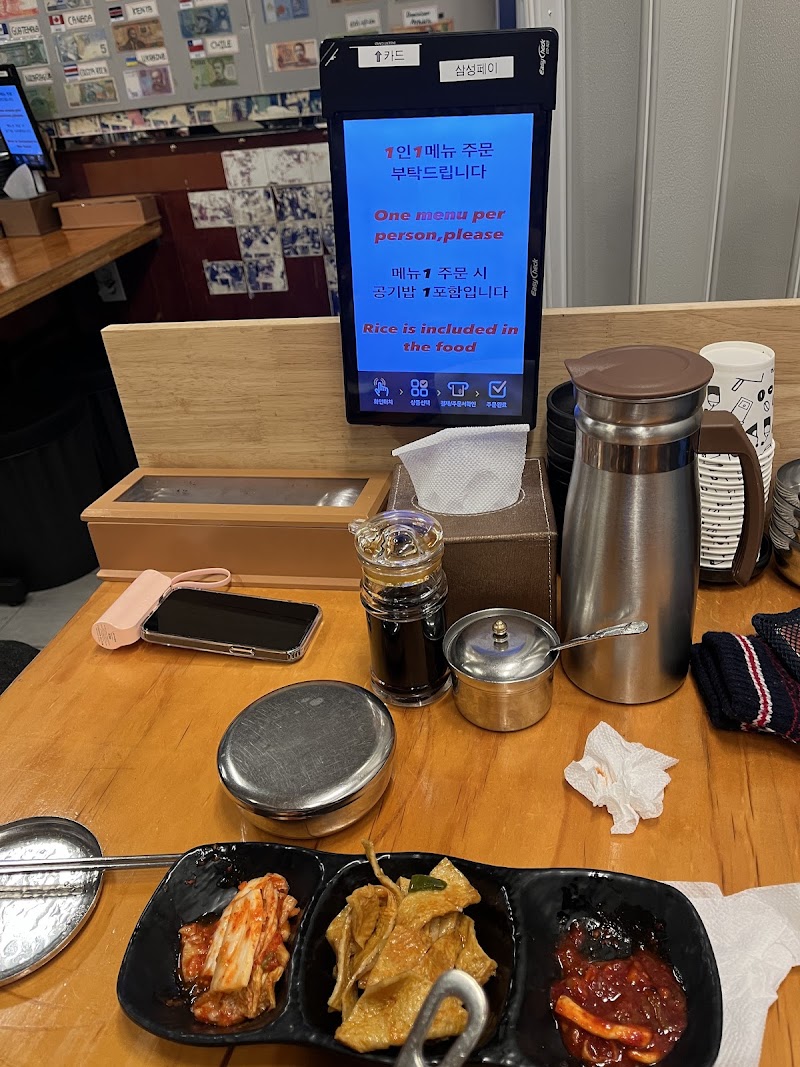 고삼이 신촌점