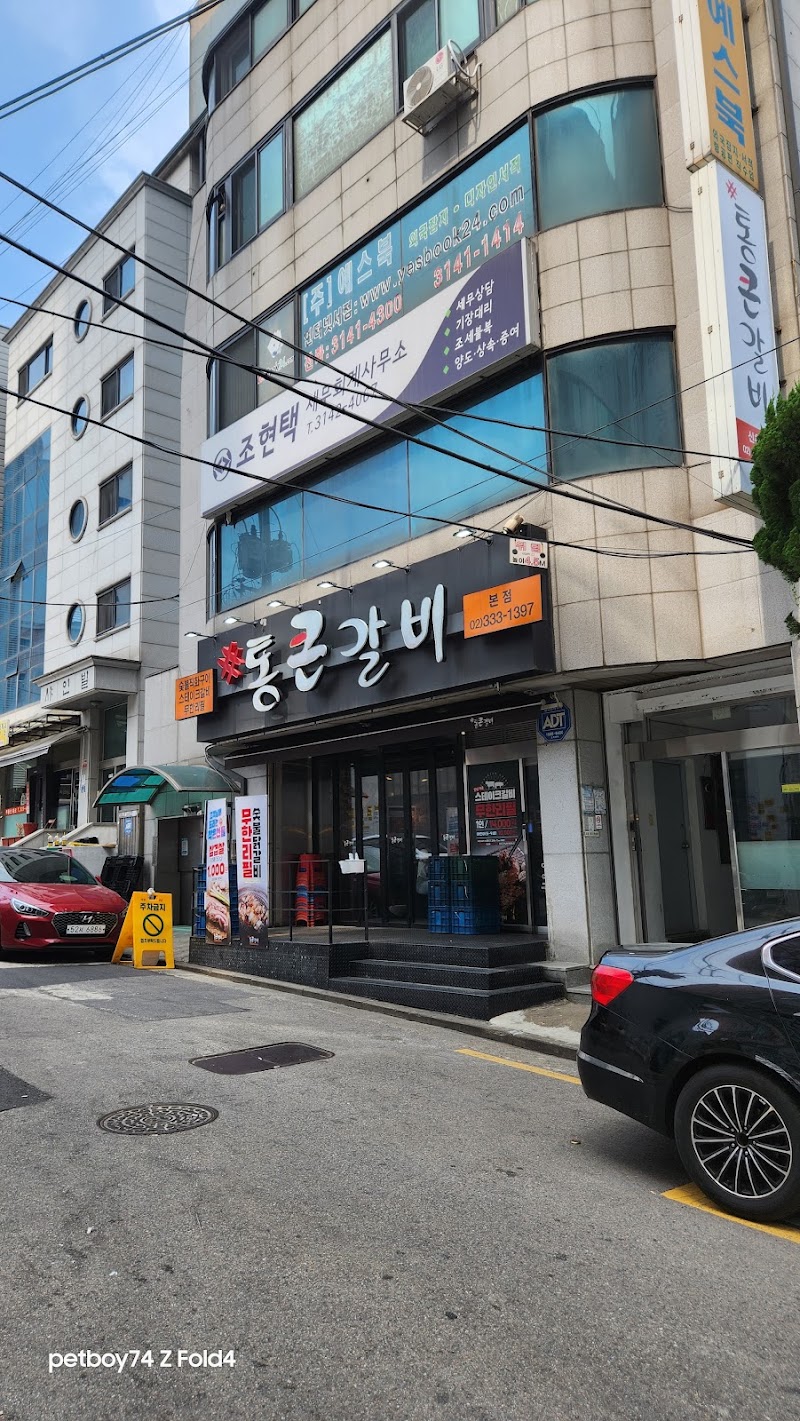 아저씨네낙지찜
