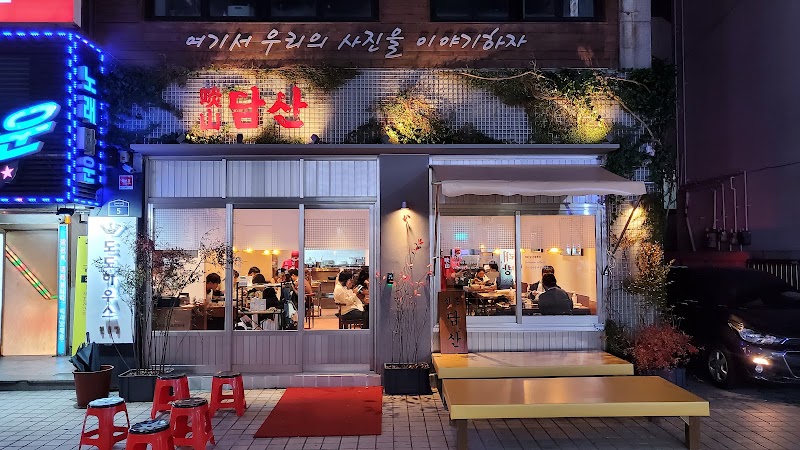 담산 신촌본점