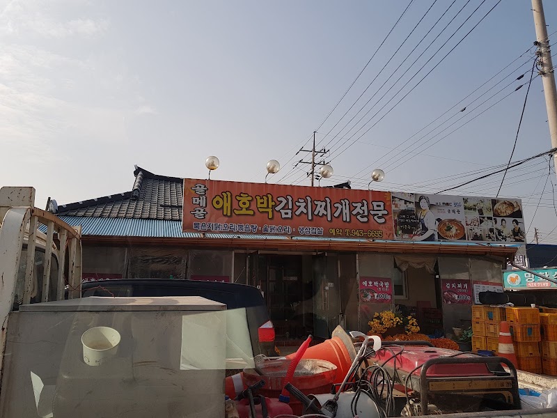 골메골