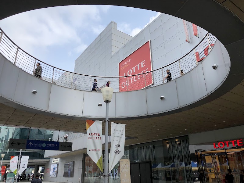 롯데마트 제타플렉스 서울역점