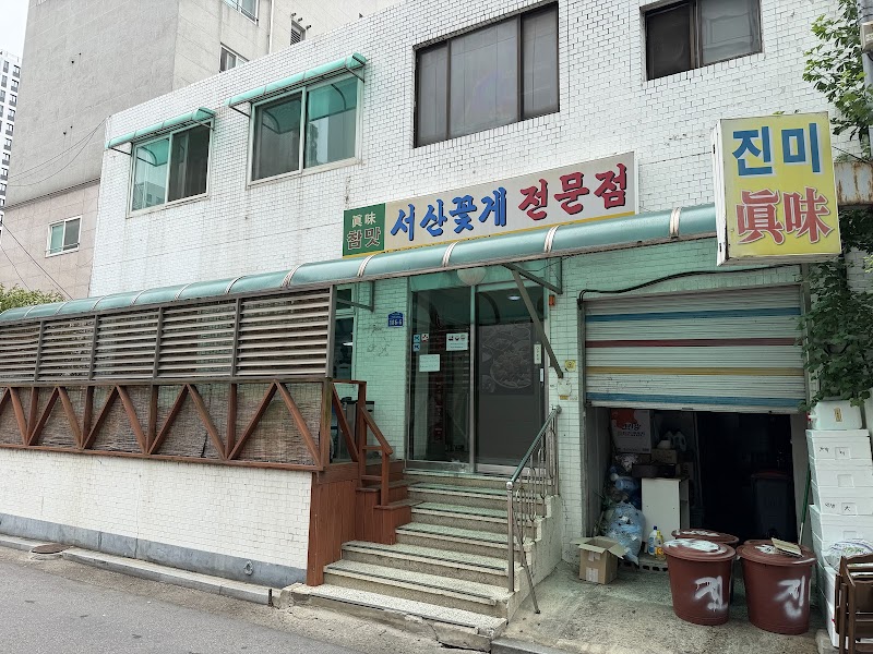 진미식당