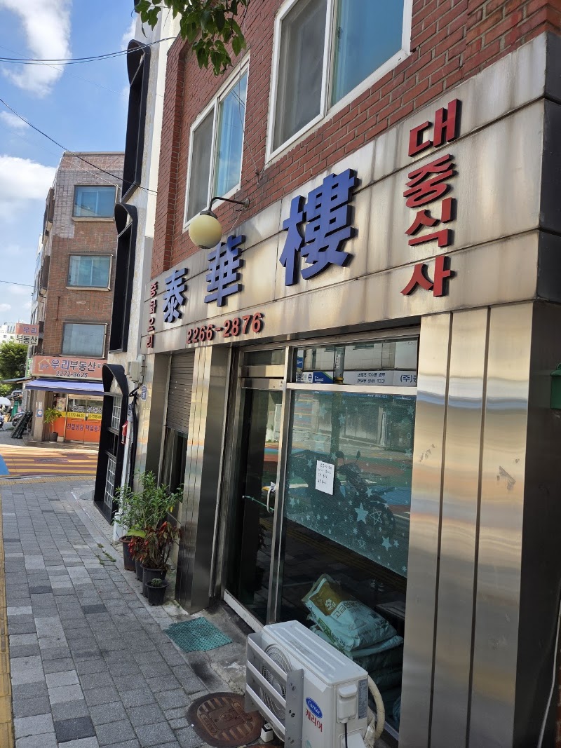 태화루