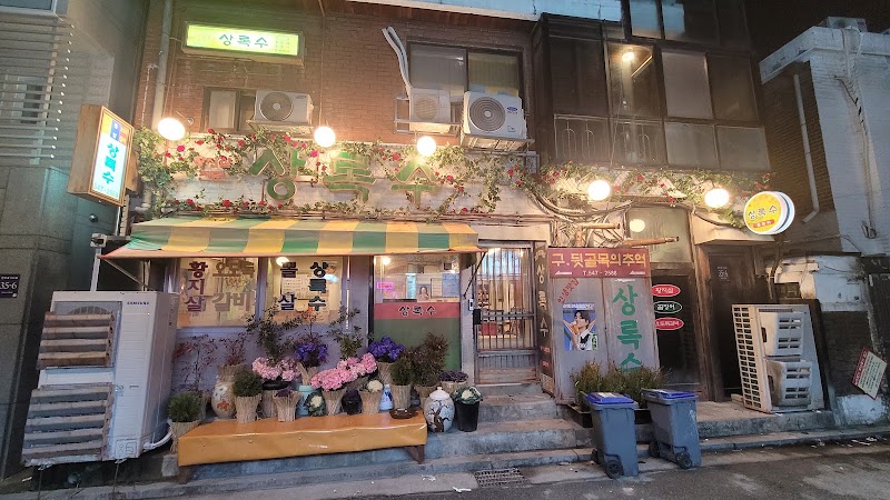 왕자장어