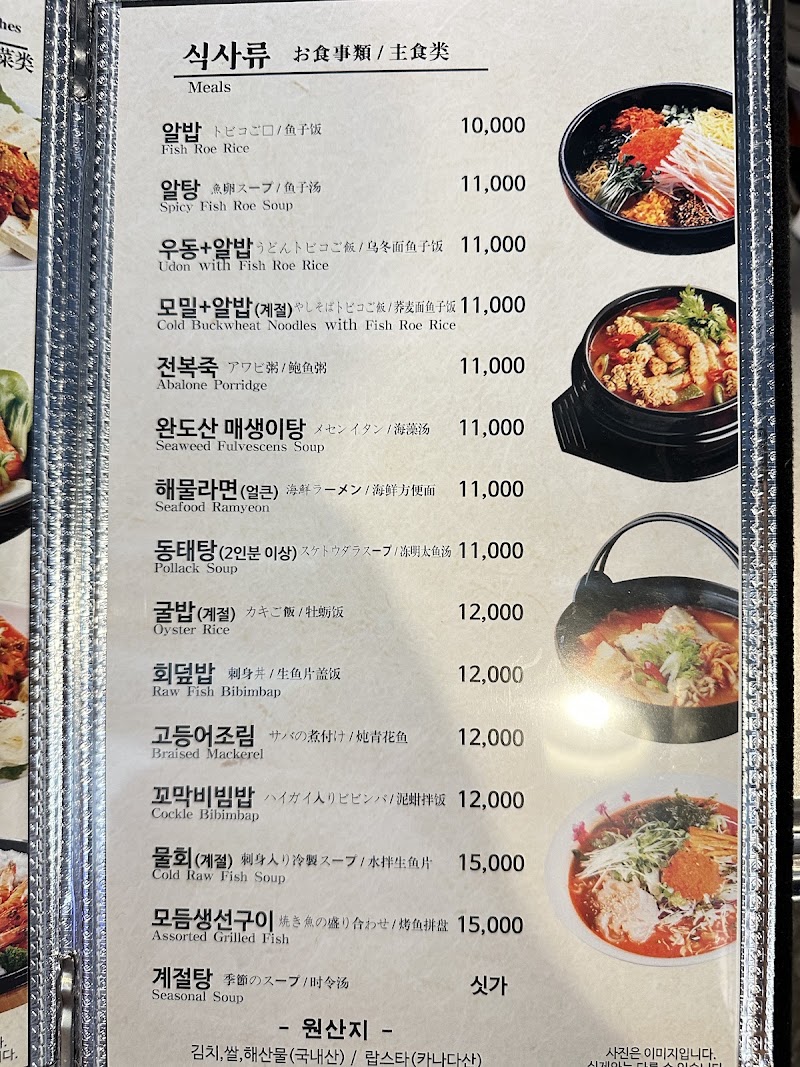 완도댁