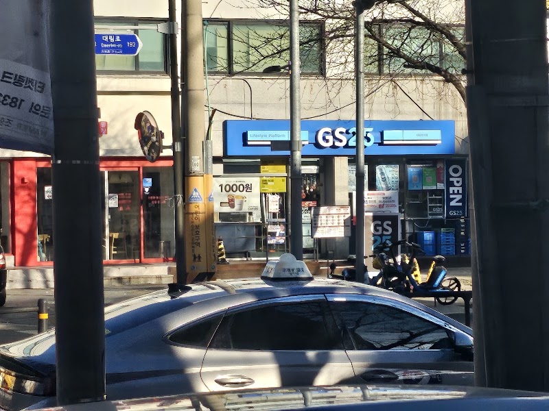 GS25 대림전국점
