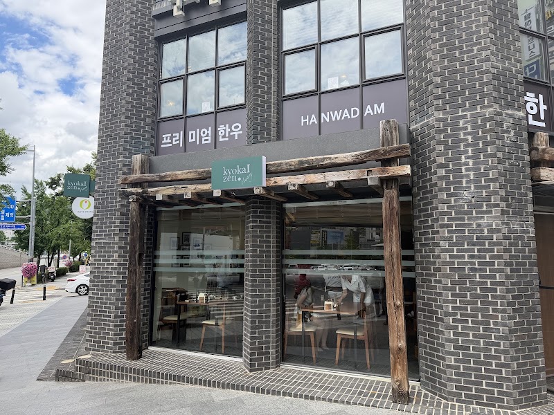 교카이젠 한남
