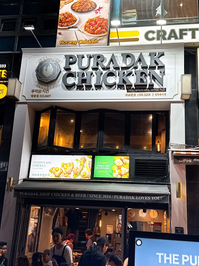 푸라닭 명동점