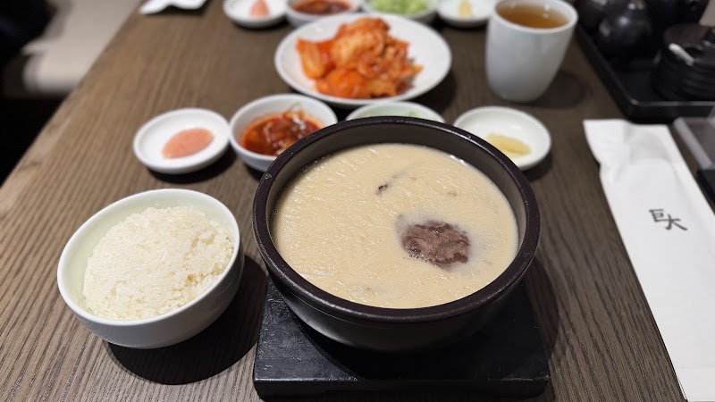 거대곰탕 서초점