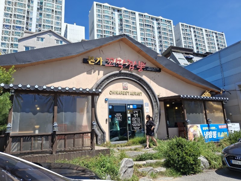 본가꼬막짬뽕