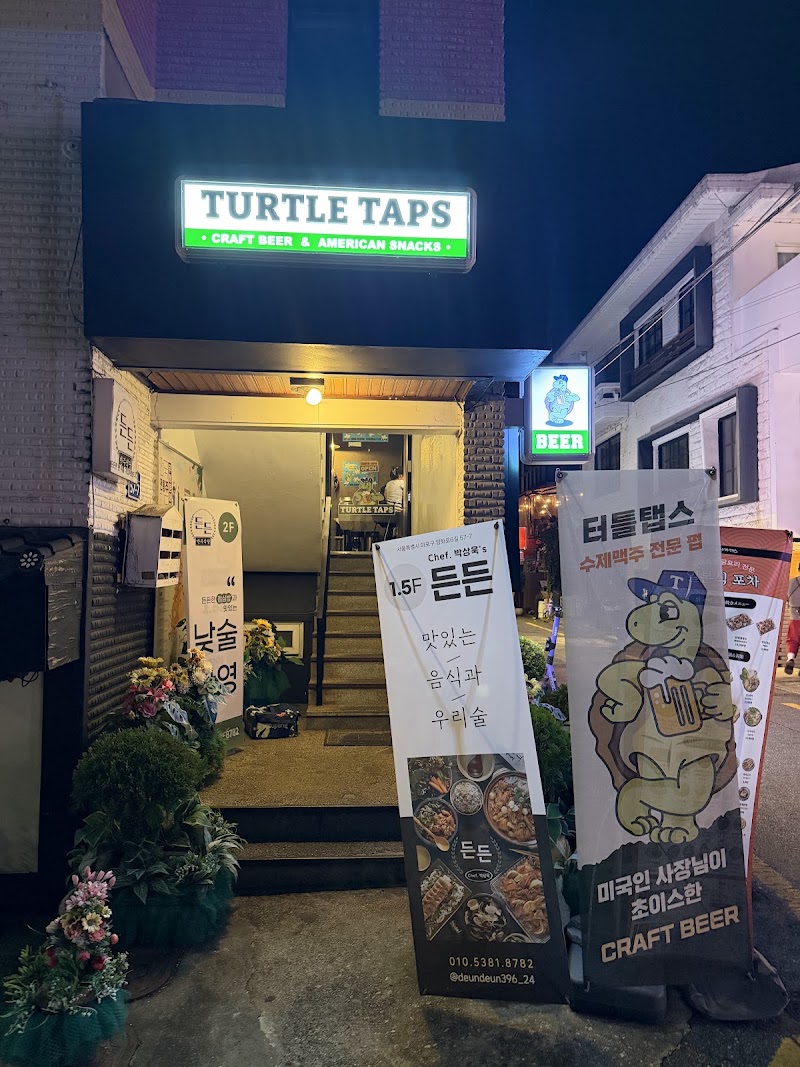터틀탭스