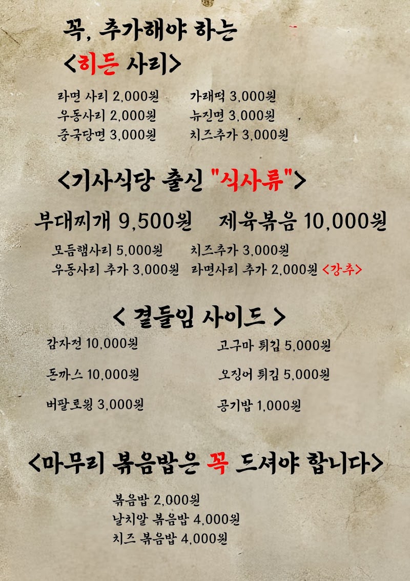 홍춘천 인천청천1점