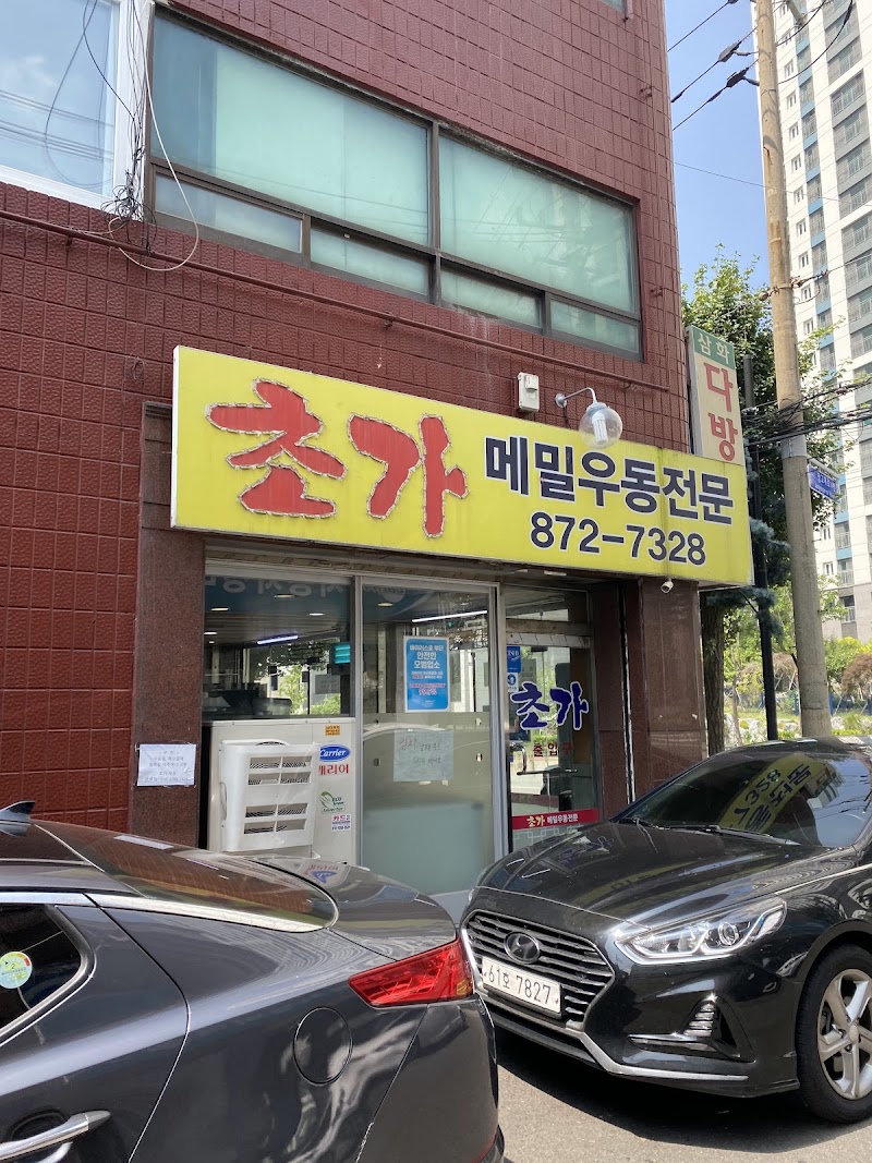 초가메밀우동