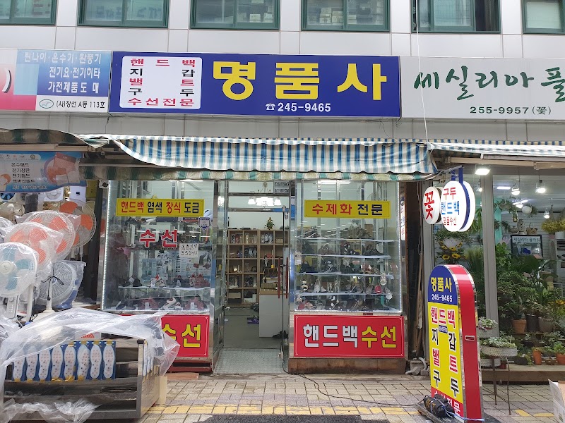 대정양곱창