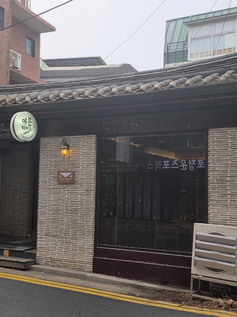 독립식당