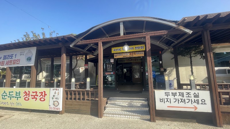 차현희순두부청국장