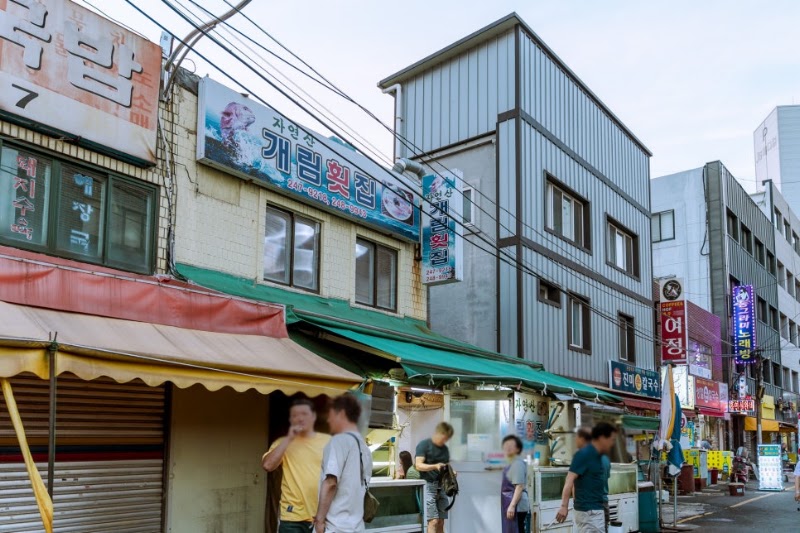 개림횟집