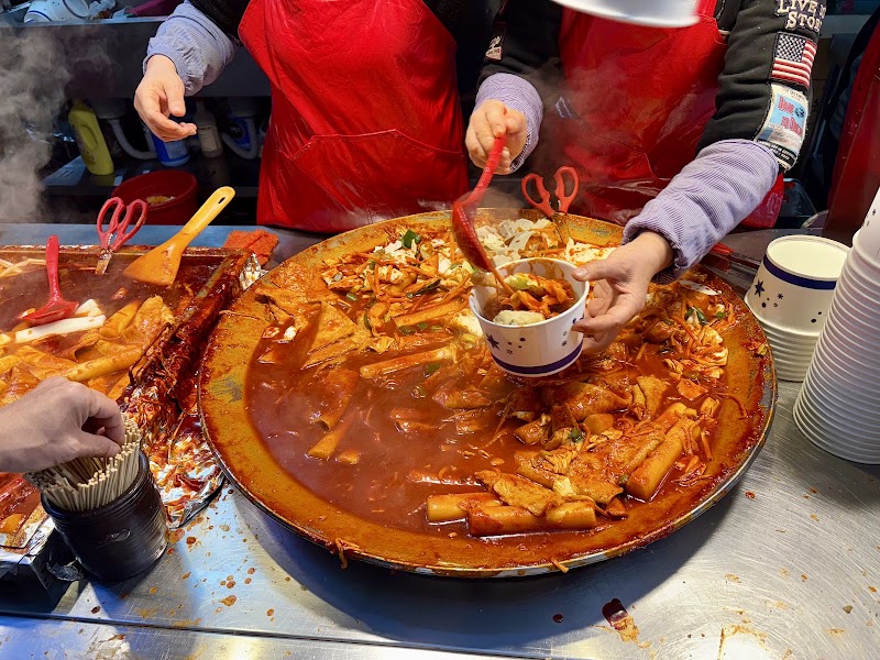 이가네떡볶이