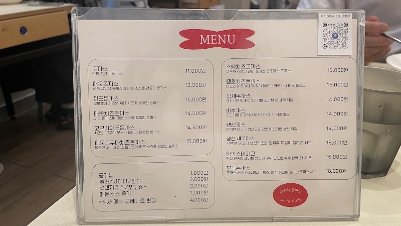 이승학돈까스 본점