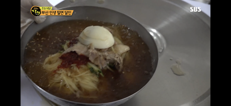 일미밀면