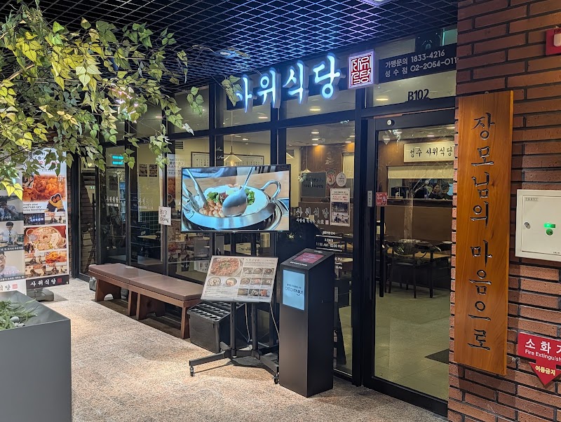 르프리크 성수