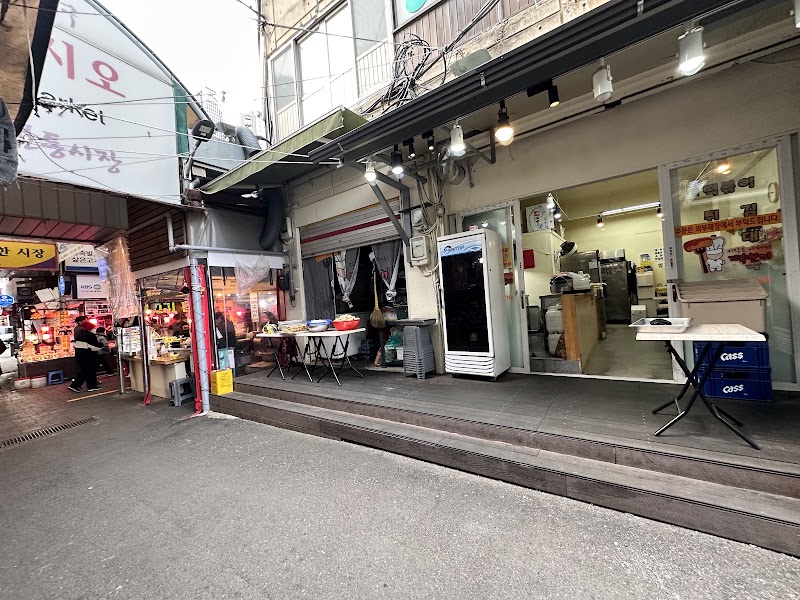 키작은아저씨떡뽀끼