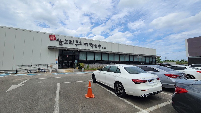 삼교리동치미막국수 교동점