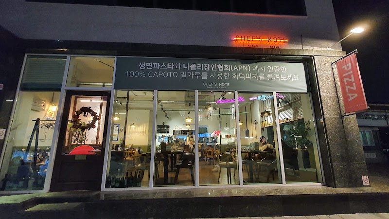 셰프스노트
