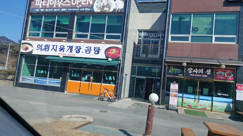의림지막국수