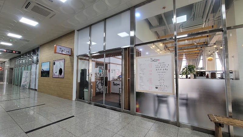 보릿고개 본점