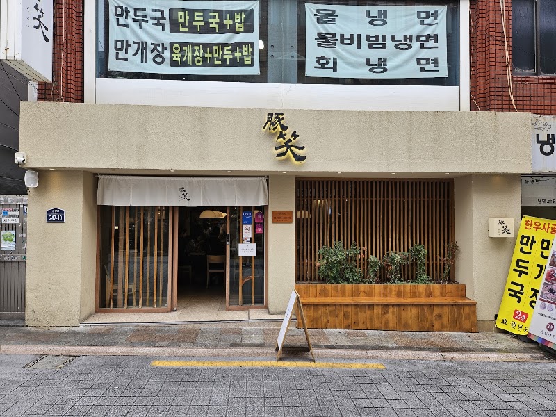 톤쇼우
