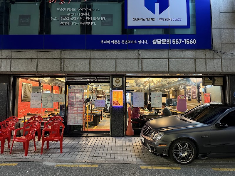 돈그리아
