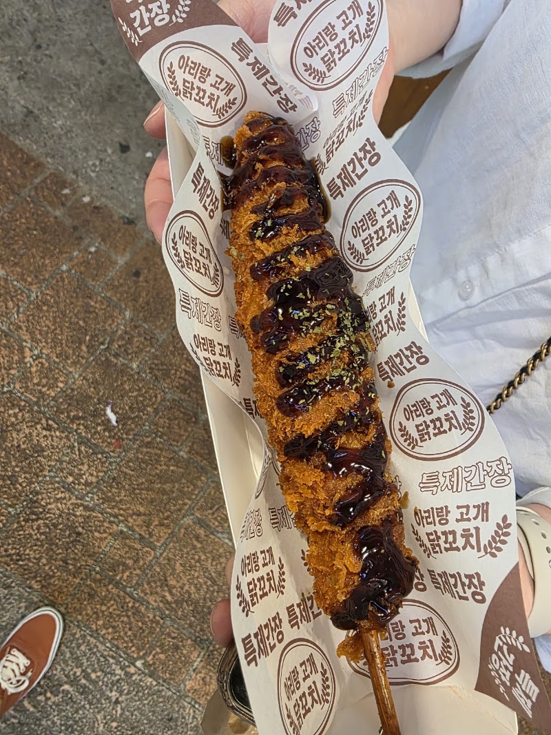 아리랑고개 닭꼬치