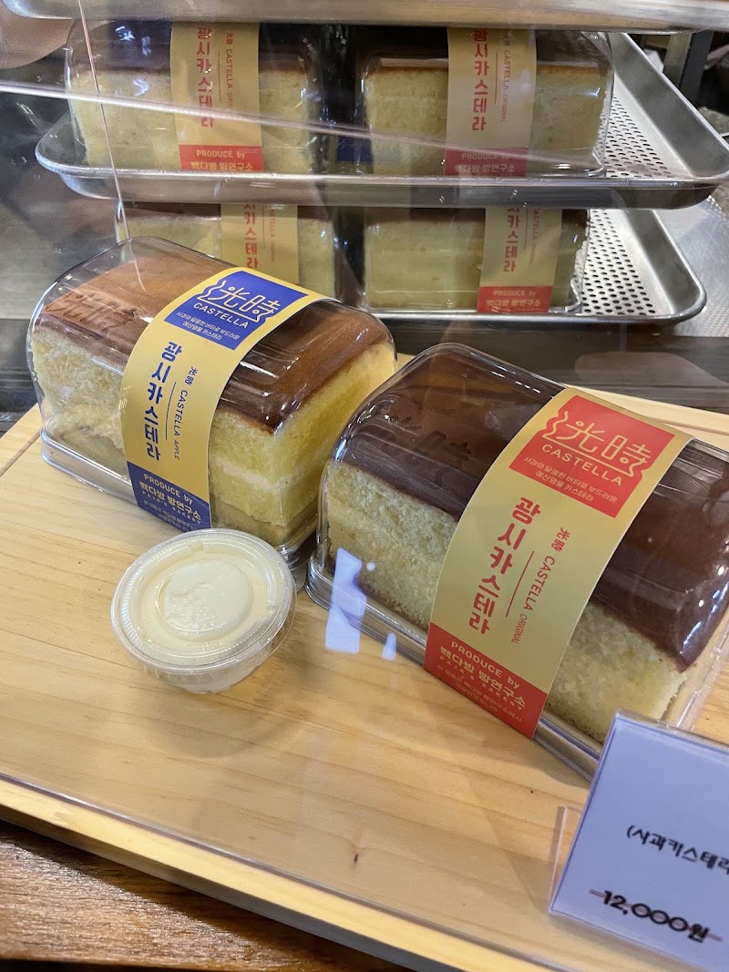 광시카스테라