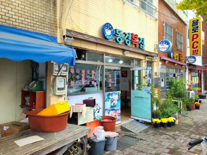 동경복집