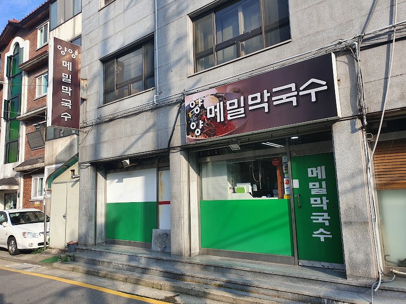 양양메밀막국수