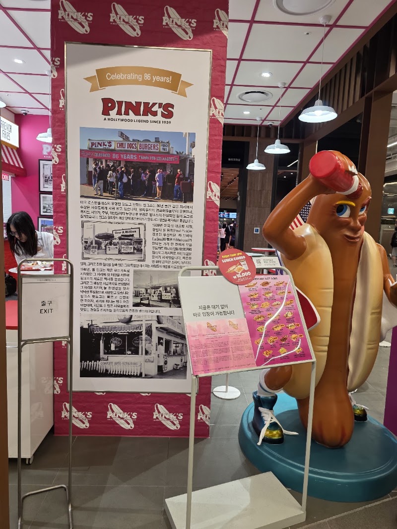 핑크스 핫도그 더현대 서울