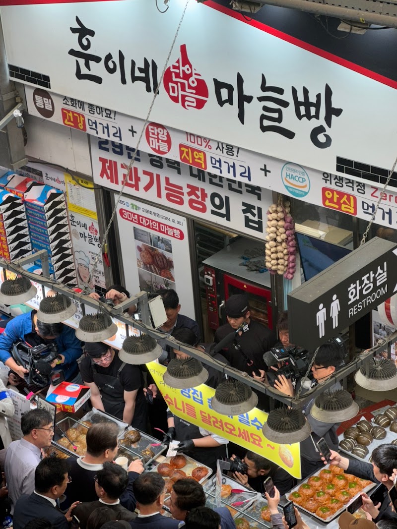 훈이네마늘빵 단양점