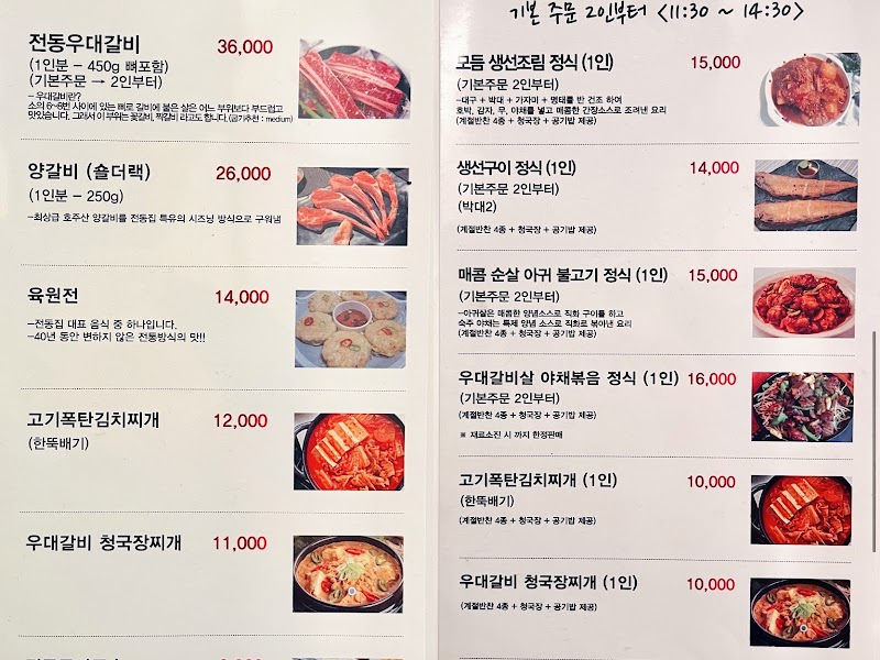전동집