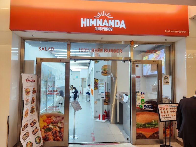 힘난다버거 코엑스점