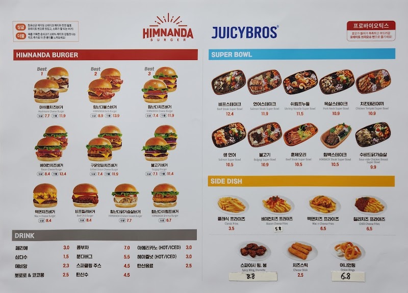 힘난다버거 코엑스점