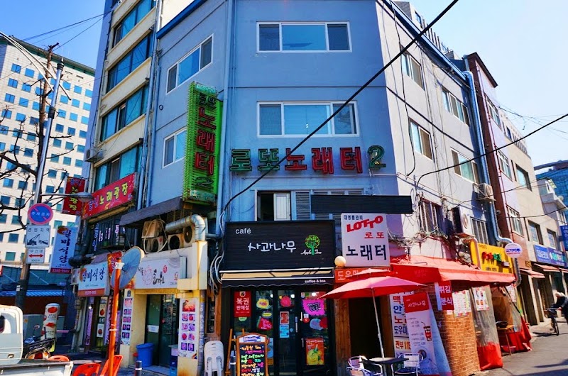 오장동흥남집 본점