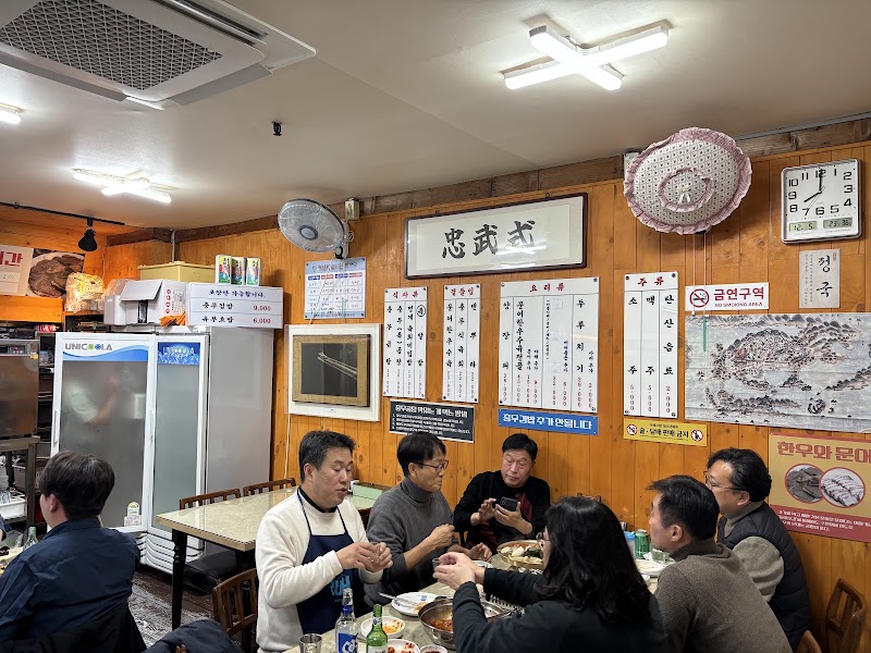 충무식
