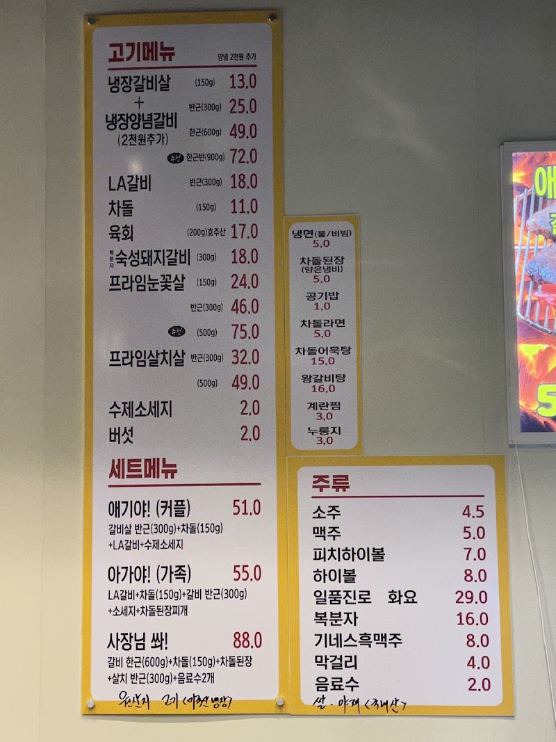 와 이리좋은소가