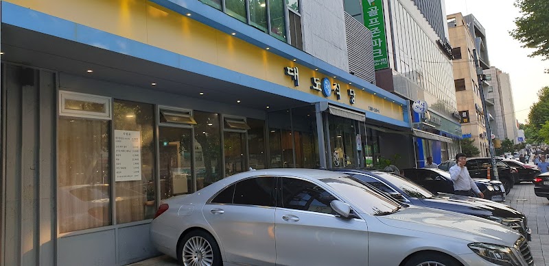 한가대로
