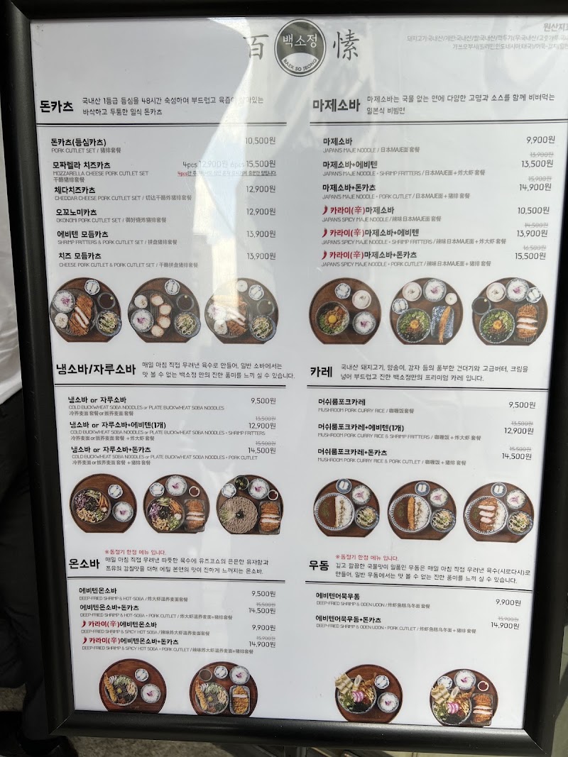 백소정 시청점
