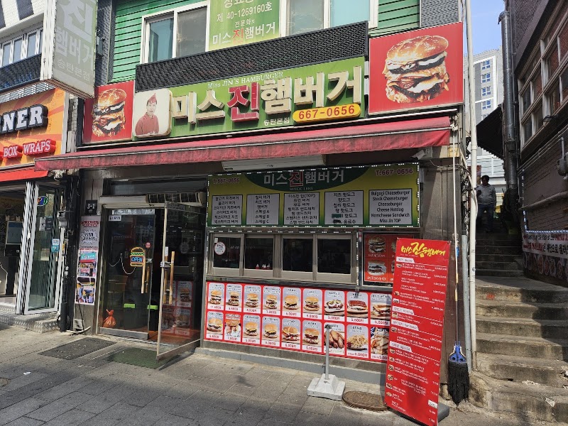 미스진햄버거 송탄본점