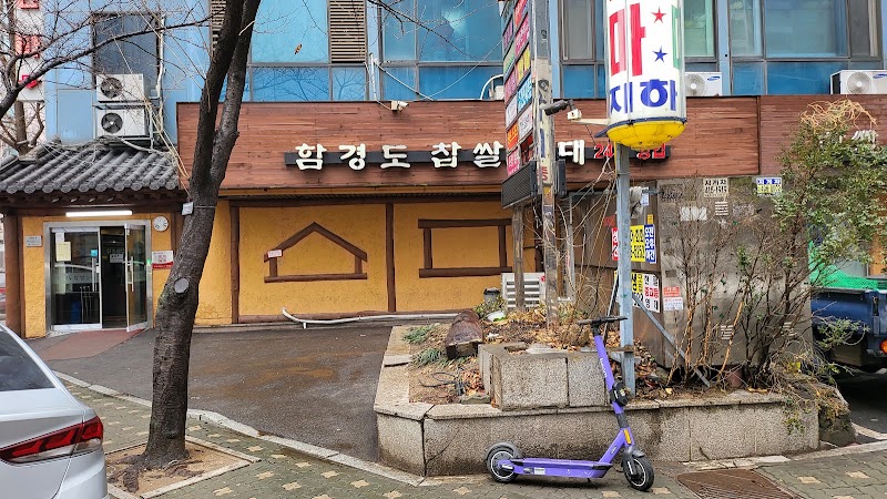 함경도찹쌀순대