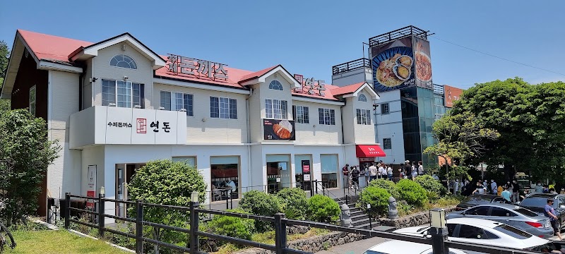 연돈